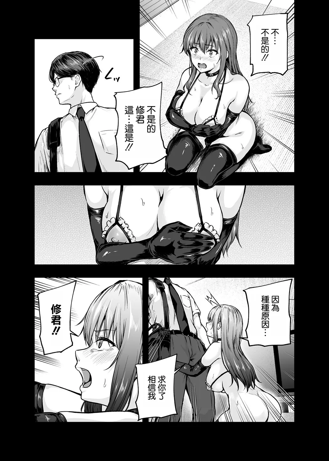 わたし...変えられちゃいました。 ―アラサーOLがヤリチン大学生達のチ○ポにドハマリするまで― 総集編试读4P