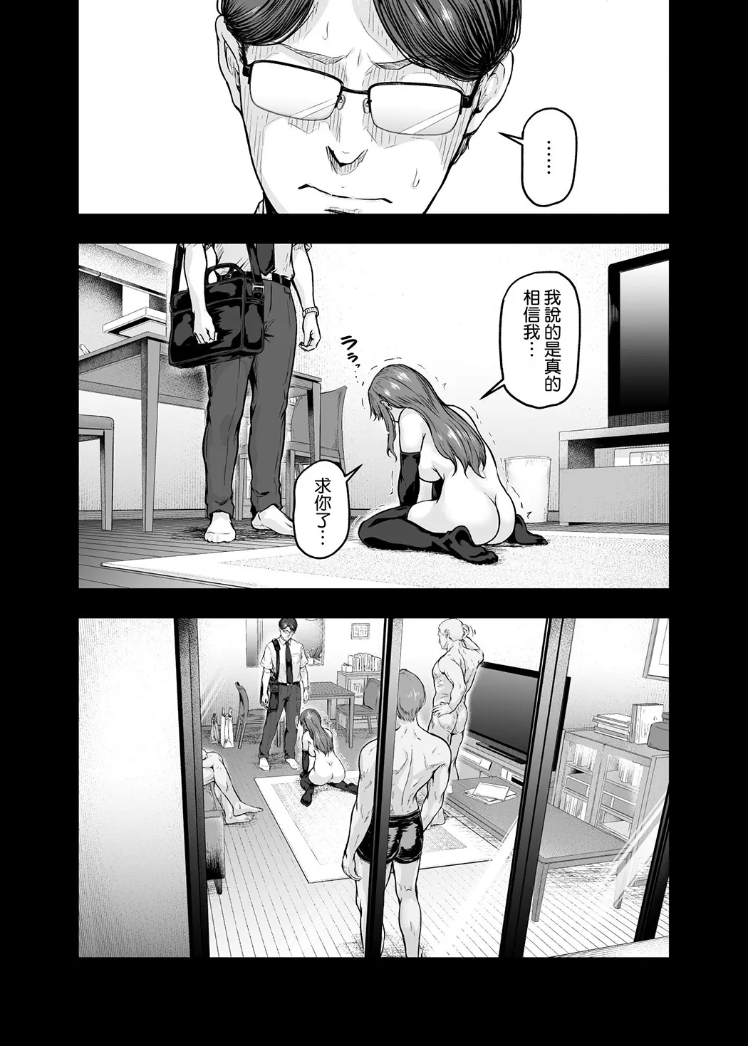 わたし...変えられちゃいました。 ―アラサーOLがヤリチン大学生達のチ○ポにドハマリするまで― 総集編试读5P