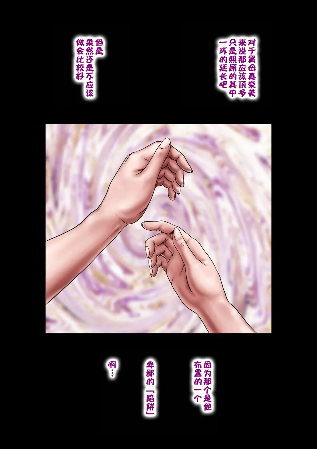 あこがれの叔母を寝取る试读2P