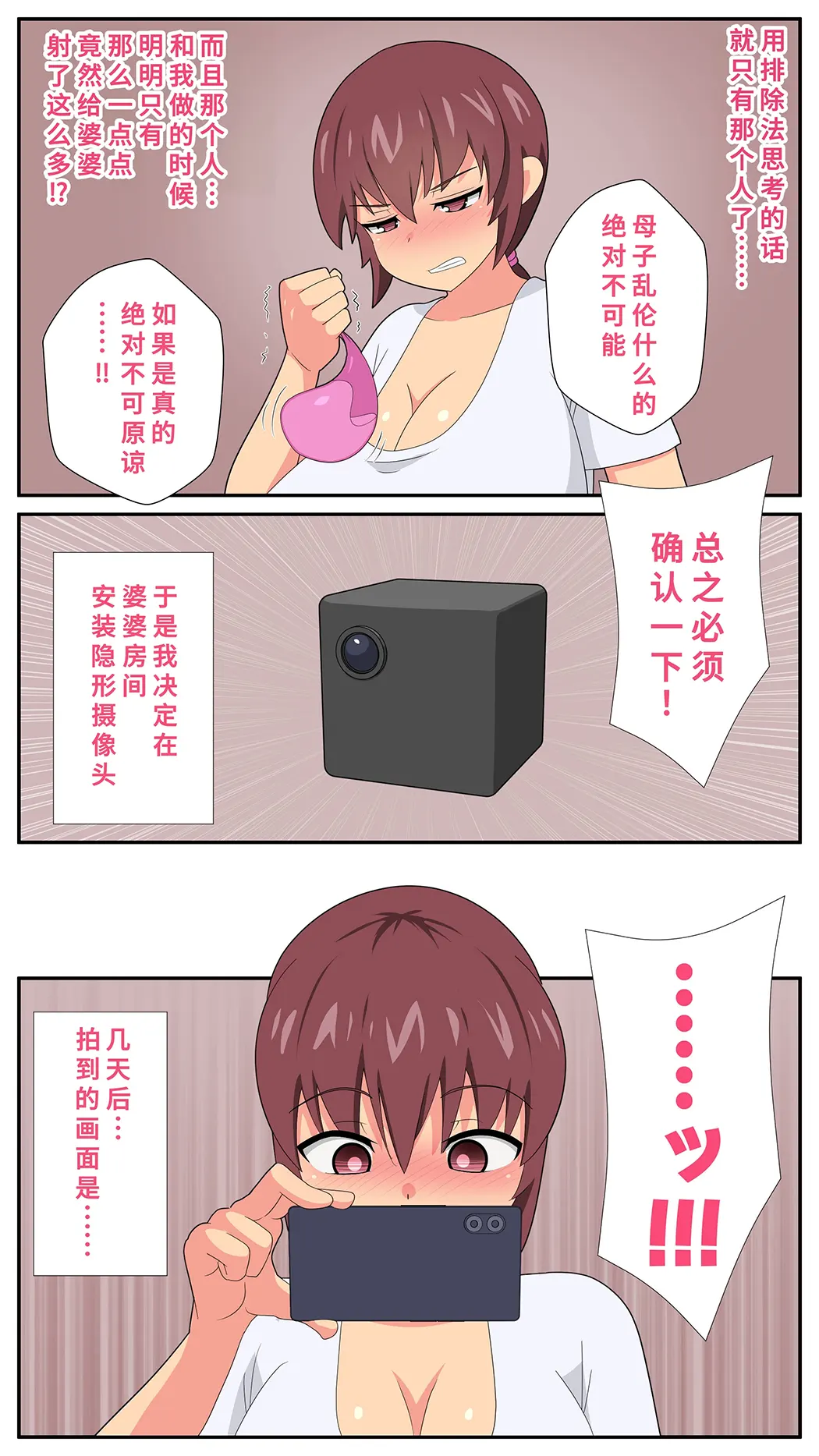 ふたなり義母と息子の嫁、ハメる。3试读5P