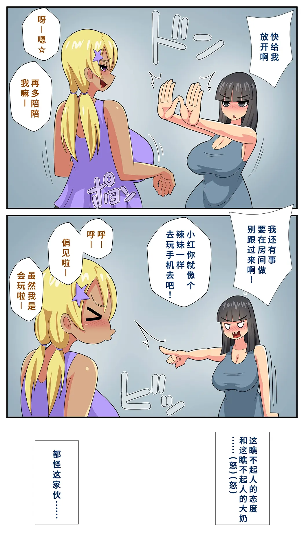 ふたなり義母と息子の嫁、ハメる。4试读4P