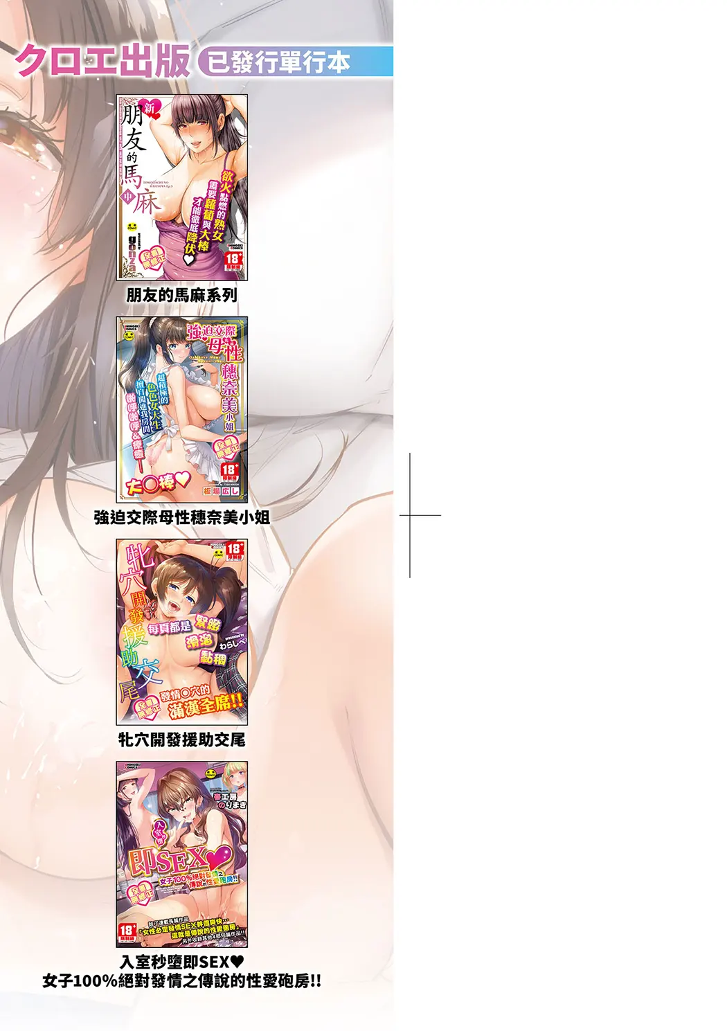 はめろぐ トロ顔★5试读4P