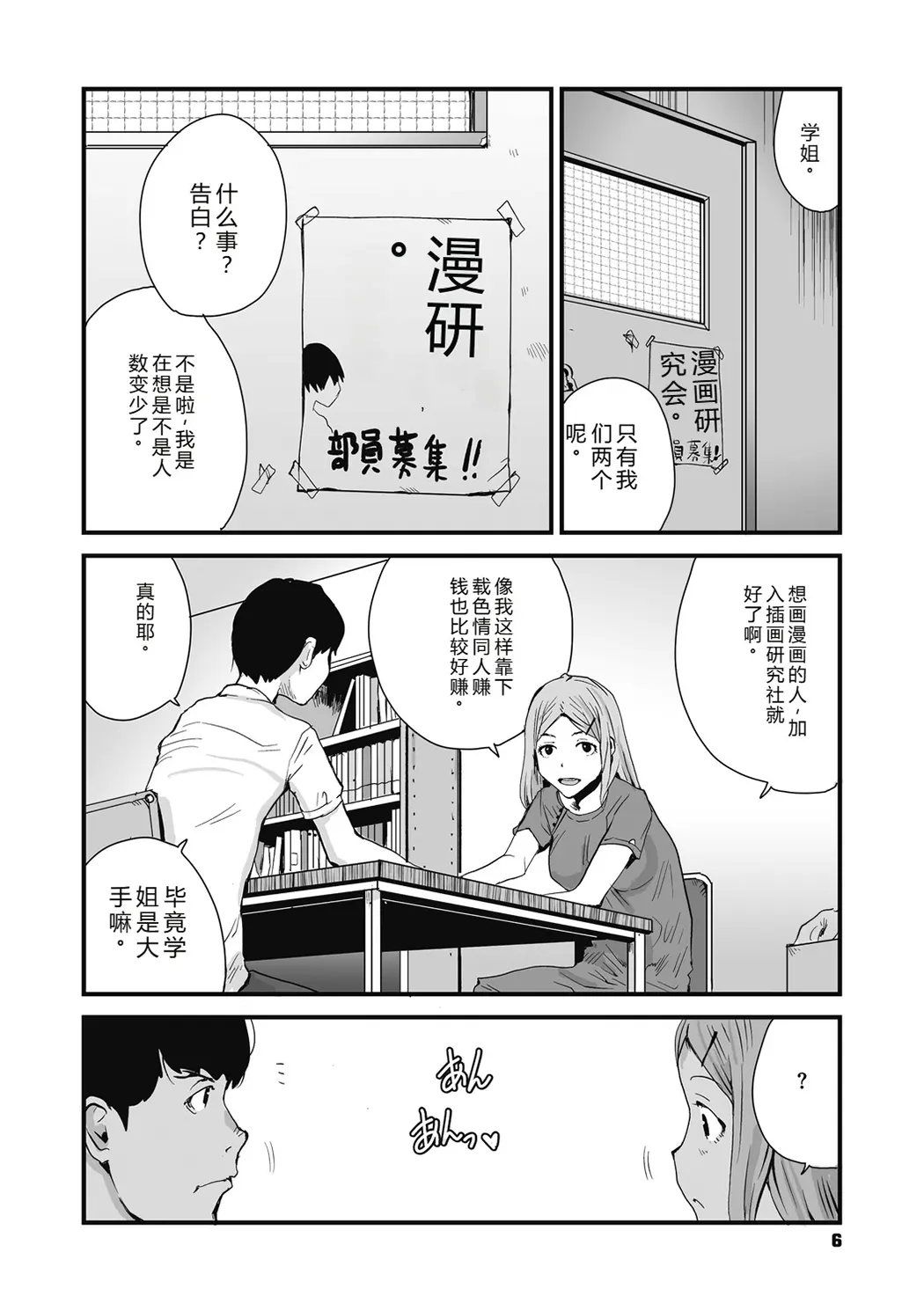 叙情と色情试读5P