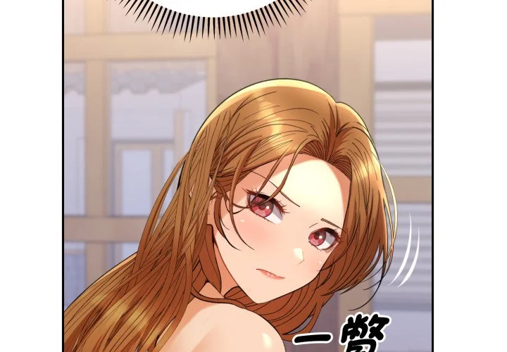 全员交往中（无码版）第13话P2