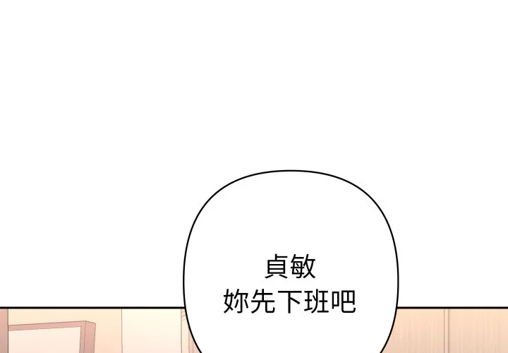 全员交往中（无码版）第20话P1