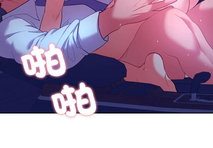 全员交往中（无码版）第21话P3