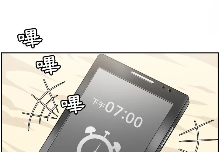 恶霸室友毋通来（无码版）第1话P1