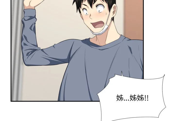 恶霸室友毋通来（无码版）第11话P3