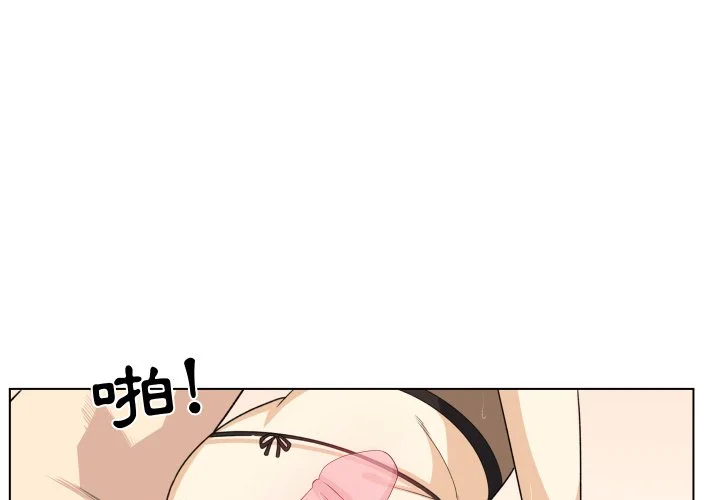 恶霸室友毋通来（无码版）第18话P1