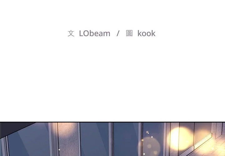 恶霸室友毋通来（无码版）第55话P2