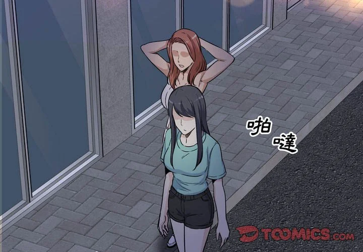 恶霸室友毋通来（无码版）第55话P3