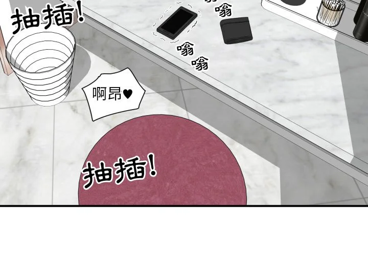 恶霸室友毋通来（无码版）第7话P2