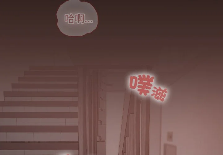 校花的双面生活（无码版）第14话P2