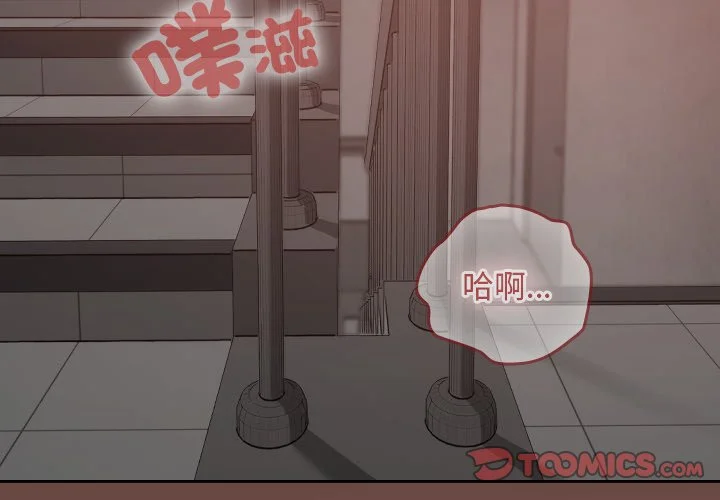 校花的双面生活（无码版）第14话P3