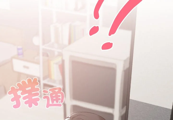 校花的双面生活（无码版）第17话P2