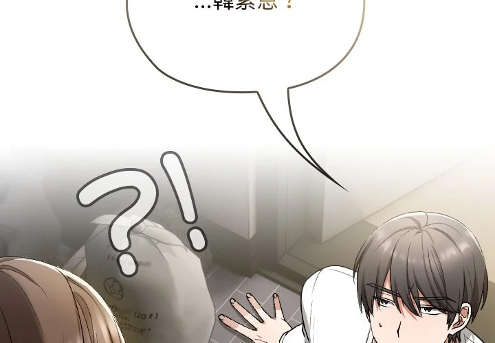 校花的双面生活（无码版）第2话P2