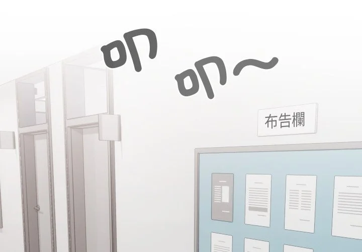 校花的双面生活（无码版）第22话P2