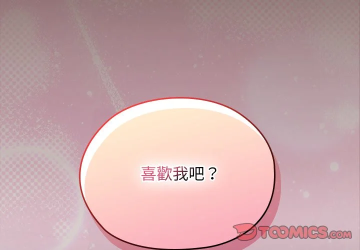 校花的双面生活（无码版）第26话P3