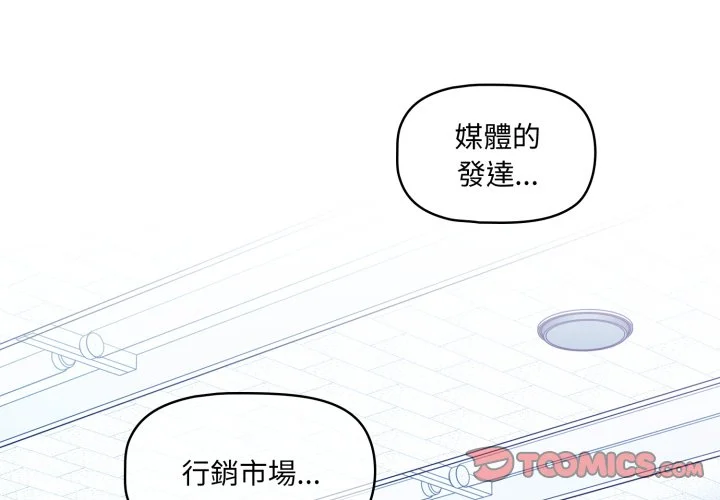 调教开关（无码版）第15话P3