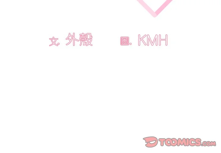 调教开关（无码版）第2话P3