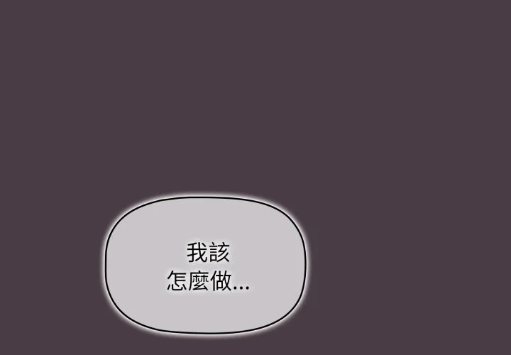 调教开关（无码版）第3话P2