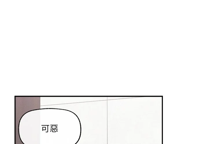 超导体大叔（无码版）第24话P1