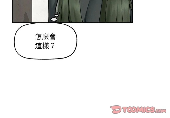 超导体大叔（无码版）第24话P3