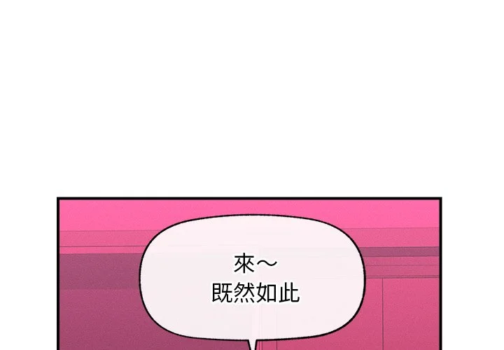 超导体大叔（无码版）第5话P2