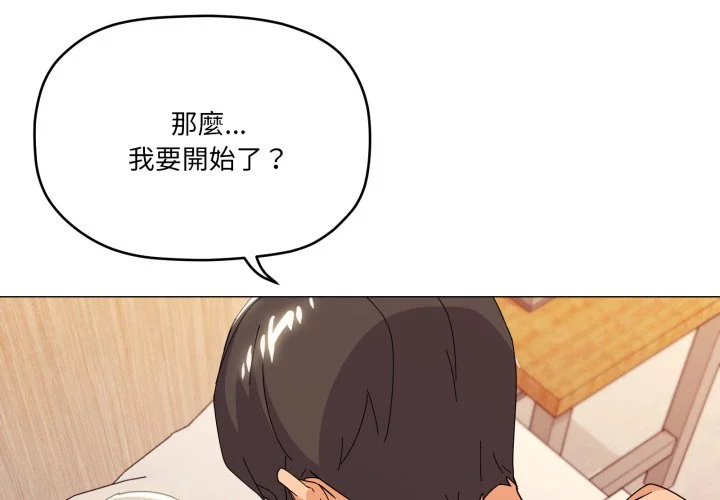 家人麦计较（无码版）第21话P1