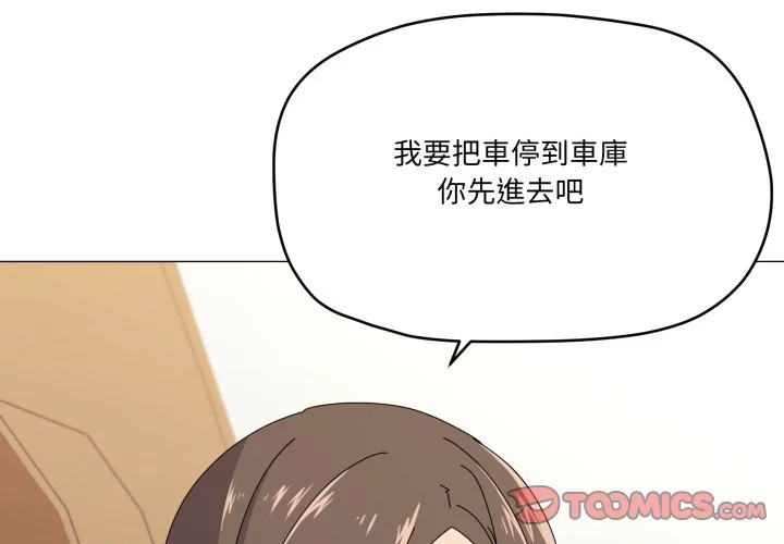 家人麦计较（无码版）第29话P3