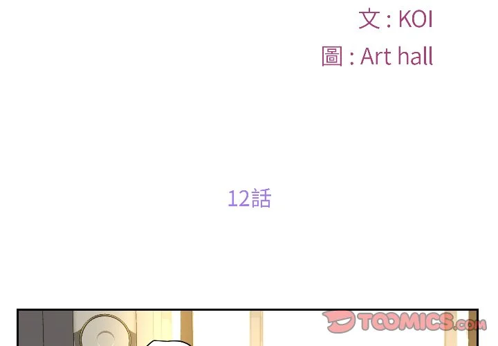 社区重建协会（无码版）第12话P2