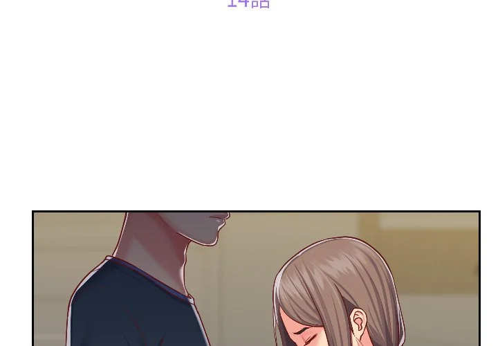 社区重建协会（无码版）第14话P3