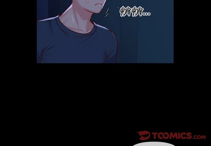 社区重建协会（无码版）第17话P2