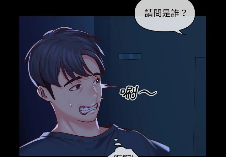 社区重建协会（无码版）第17话P3