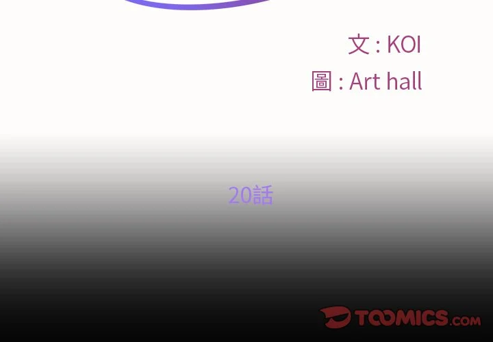 社区重建协会（无码版）第20话P2