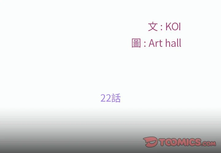 社区重建协会（无码版）第22话P2