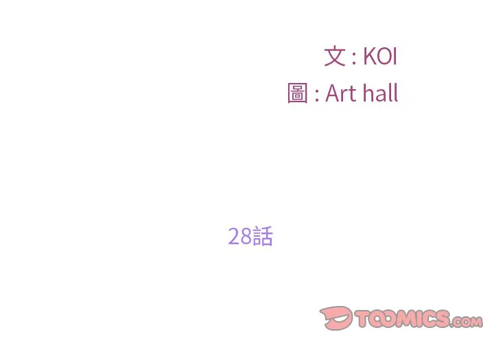 社区重建协会（无码版）第28话P2