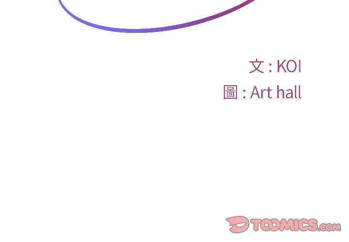 社区重建协会（无码版）第3话P2