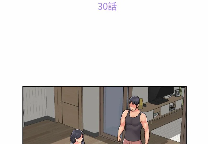 社区重建协会（无码版）第30话P3