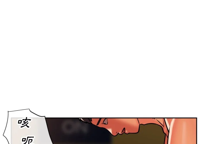 社区重建协会（无码版）第33话P3