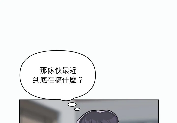 社区重建协会（无码版）第35话P1