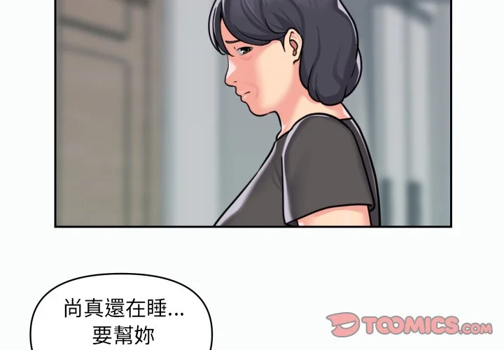 社区重建协会（无码版）第35话P2