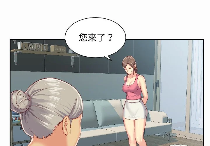 社区重建协会（无码版）第4话P3