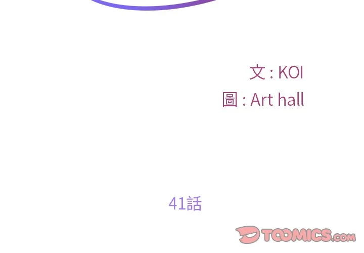 社区重建协会（无码版）第41话P2