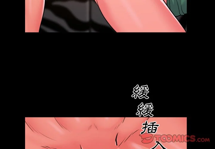 社区重建协会（无码版）第42话P2