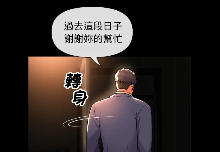 社区重建协会（无码版）第46话P1