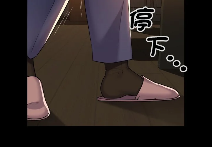 社区重建协会（无码版）第46话P3