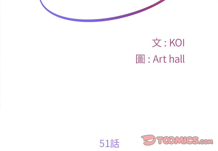 社区重建协会（无码版）第51话P2