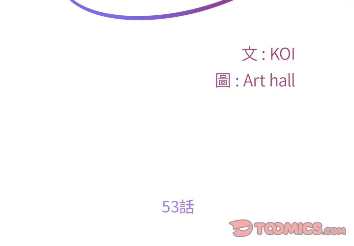 社区重建协会（无码版）第53话P2