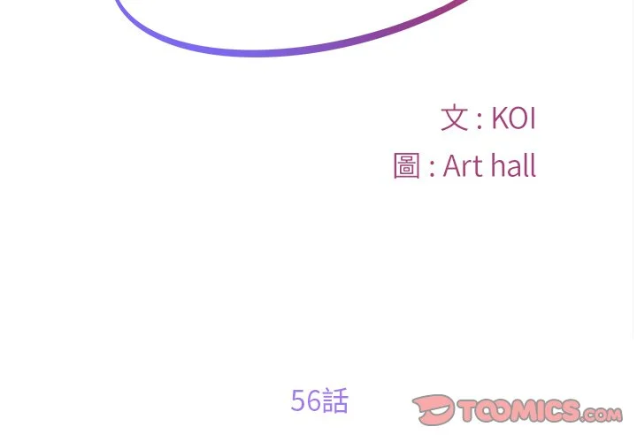 社区重建协会（无码版）第56话P2